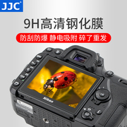 JJC 适用尼康COOLPIX P1000钢化膜 贴膜 P1000 P950屏幕保护膜