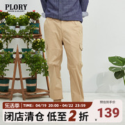 plory男装2023春季简约侧边大口袋工装风长裤，直筒休闲束脚裤
