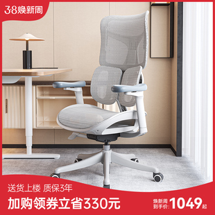 西昊人体工学椅s100电脑椅办公椅，椅子舒服久坐靠背椅，电竞椅老板椅