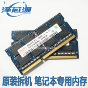 Hynix/海力士 现代 4GB 2Rx8 PC3-10600S 4G 1333笔记本内存条