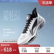 李宁篮球鞋 超轻2024星际 轻量高回弹男款篮球专业比赛运动鞋