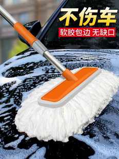 （洗车拖把擦车专用神器可伸缩软毛不伤车漆汽车用刷子刷车工具套