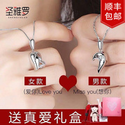 圣雅罗s925纯银情侣项链，一对韩版学生男女心形，吊坠简约银链锁骨