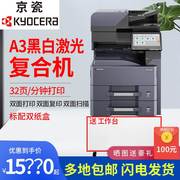 京瓷mz3200i4000ia3黑白激光，复印机打印复印扫描双面网络替3212