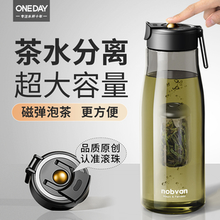 ONEDAY磁弹泡茶杯茶水分离大容量男士旅行运动便携磁吸水杯壶