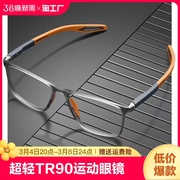 超轻tr90运动眼镜框男潮可配度数护目近视镜女防蓝光平光眼睛高清