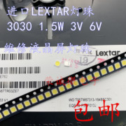 Lextar(隆达)3030灯珠 3V 1.5W led液晶电视TV背光灯珠 6V 冷白光