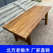老榆木桌子实木板复古茶桌，茶台长条餐桌家用原木桌面吧台长桌书桌