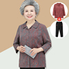 中老年人春装女奶奶装衬衫，套装60-70-80岁妈妈夏装衬衣老人衣服薄