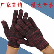 。手套劳保工厂加厚耐磨防护防滑工作线手套机修工地棉纱手套