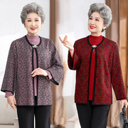 中老年人女装秋装套装60岁70妈妈装毛衣外套老太太奶奶春秋两件套