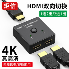 HDMI高清视频切换器1分2分屏器