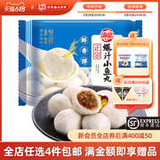 海欣正宗爆汁小鱼丸包心灌汤冷冻火锅食材豆捞手工关东煮丸子500g