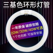 环形灯管22W吸顶灯圆形灯管三基色光源32W40W吸顶灯灯芯led改造板