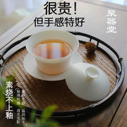 盖碗茶杯单个白瓷泡茶碗，德化陶瓷茶具薄胎不烫手羊脂玉素烧