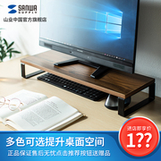 日本山业IMAC一体机电脑显示器垫高架台架桌面键盘收纳架置物架