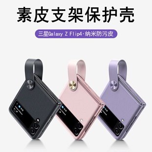 适用三星Z Flip 5/4/3折叠屏素皮支架手机壳Find N2 N3 Flip Razr 40 Ultra手帯壳X Flip P50 Pocket皮套W23