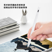 通用电容笔适用苹果ipad触控笔华为小米联想平板手机触屏笔手写笔