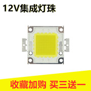 12v免驱动led投光灯灯芯，50w高亮集成大功率led光源台湾晶元芯片