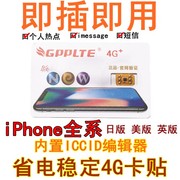 美版日版iPhone7P86SXSPlus1112 13 GPP电信移动联通解锁4G卡贴黑