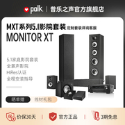 Polk/普乐之声+天龙功放5.1/7.1家庭影院音箱套装落地主音箱