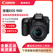 canon佳能eos90d单反，套机摄影旅游4k高清数码照相机中端级