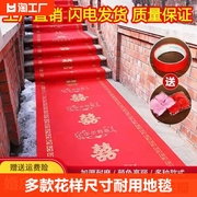红地毯一次性婚庆，结婚用大红地毯加厚防滑楼梯红色，客厅好物婚礼