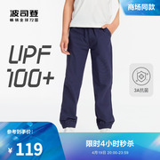 防晒裤UPF100+波司登儿童裤子黑色宽松运动裤中大童男童