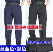 保安工作服速干衣裤子黑色蓝色，夏季薄款透气弹力，教官服训练作训服
