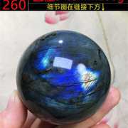 高档天然拉长石球水晶球灰月光原石打磨蓝光彩虹饰品摆件
