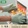 物鸣防烫手套加厚硅胶，隔热防滑耐高温厨房，烤箱烘焙专用微波炉手套