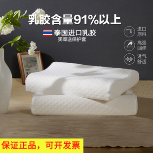 博洋乳胶枕头泰国进口单人双面透气枕芯护颈椎枕记忆枕头家用