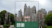2024年云南昆明旅游地图攻略（电子版）自助游自由行交通旅行指南