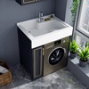 洗衣机柜一体太空铝阳台柜机上盆铝合金小户型浴室洗脸柜组合
