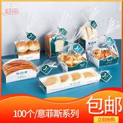 意菲斯餐包盒奶昔面包棒纸盒土司袋排包包装盒烘焙包装吐司西点袋