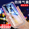 vivoz5x手机壳vivoz5x保护套z5x透明z5外壳硅胶全包vivoz5软壳气囊，防摔潮牌液态男女款送钢化膜步步高z5