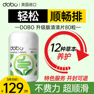 英国dobo多波欧噗噗片肠道膳食纤维素宿便酵素便秘润肠神器乐康片