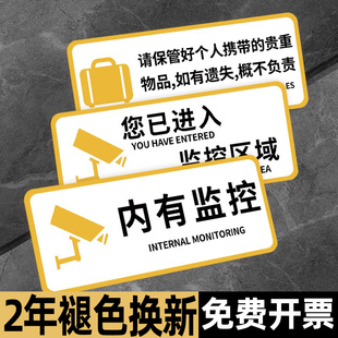 你已进入监控提示牌内有监控指示牌请保管好贵重物品警示牌亚克力，标志牌门牌洗手间指示牌禁止吸烟标识墙贴