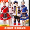 儿童广西三月三少数民族服装，男女童壮族，表演服彝族土家族演出服