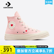 匡威converse2024春季粉色爱心，女款高帮系带休闲帆布鞋a09113