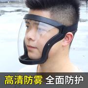 防护面罩透明全脸头罩高透明防尘打农药粉尘防毒防雾面具防护罩