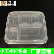 一次性餐盒五格 外卖打包盒带盖长方形塑料快餐便当饭盒分格
