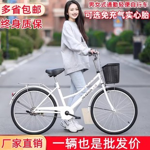 自行车女款通勤轻便单车女士，上班代步24寸26寸大人，男士大学生成人