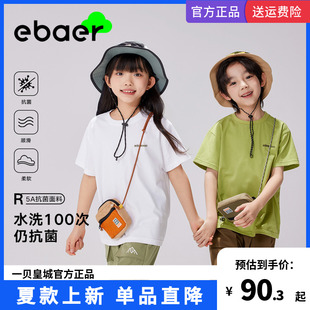 ebaer儿童休闲短袖套装，2024夏装男女童，短袖短裤抗菌俩件套潮