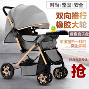 双向高景观(高景观)婴儿推车可坐可躺折叠轻便手推车，0到3岁宝宝新生婴儿车