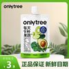 onlytree蔬菜沙拉甘青汁膳食纤维营养益生元液体汁饮料