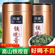 新秋茶浓香型兰花香铁观音茶叶高山乌龙茶散装小包装礼盒罐装