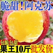 新疆阿克苏冰糖心苹果10斤水果新鲜现摘整箱，丑红富士脆甜