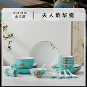 永丰源西湖蓝夫人瓷碗盘，组合陶瓷餐具套装，勺筷子碗碟家用高级饭碗