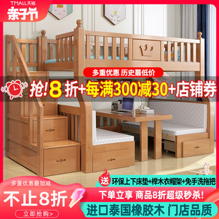 实木高低床带书桌衣柜双层床，成人多功能上下床橡木二层儿童子母床